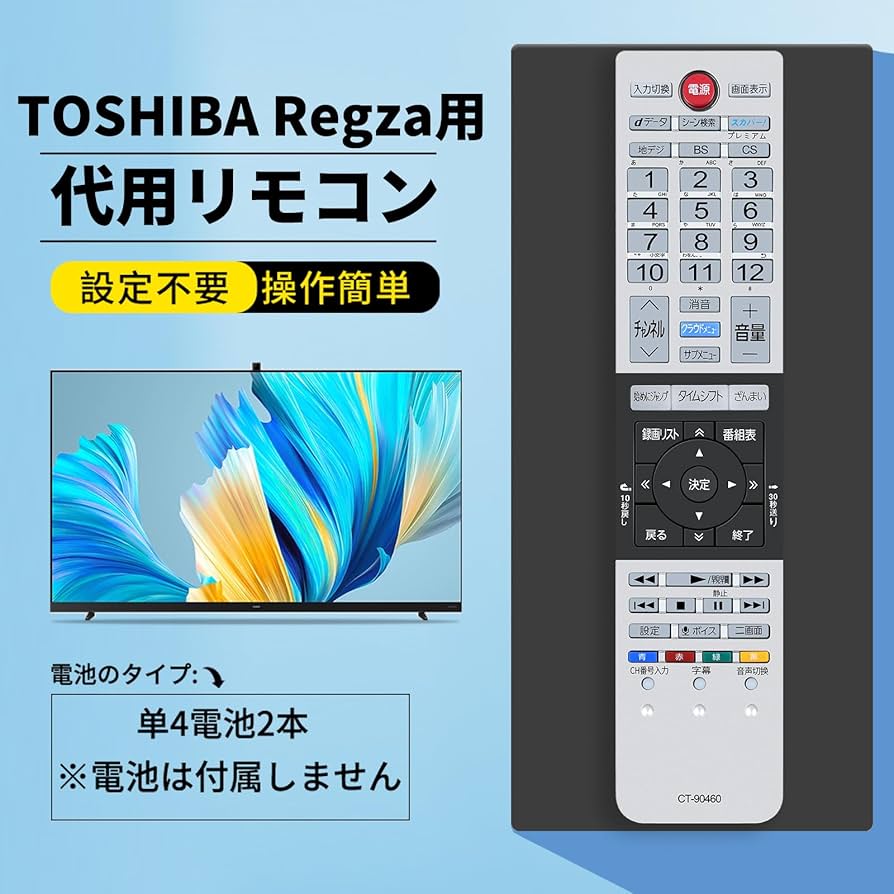 東芝 - yahuoku5351　REGZA　65Z10X yahuoku5351様専用 REGZA 65Z10X